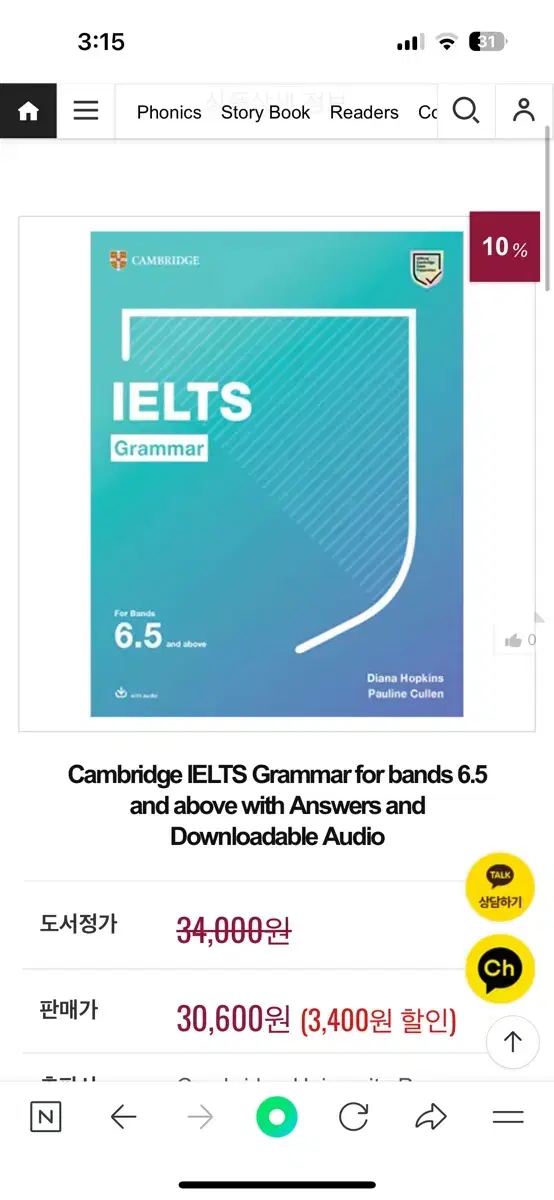 Cambridge IELTS Grammar